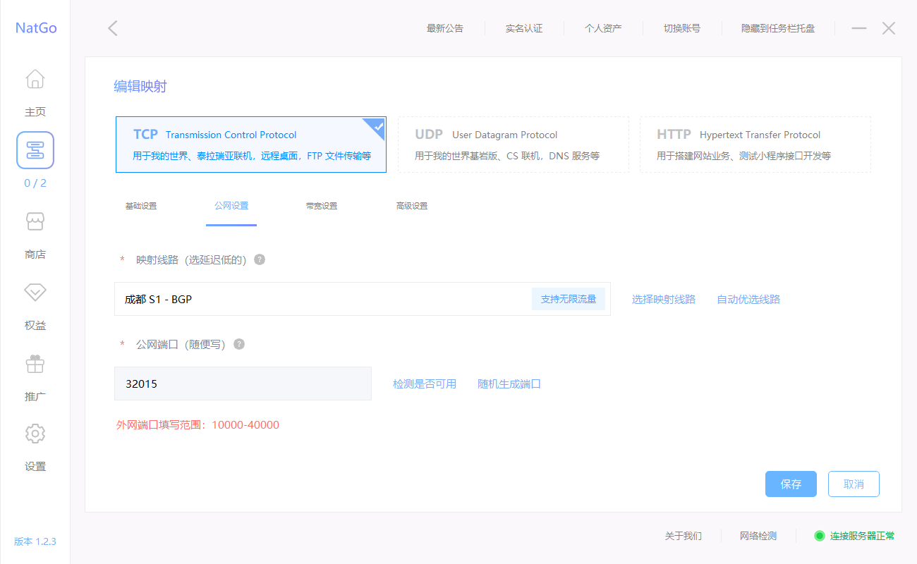 第二步